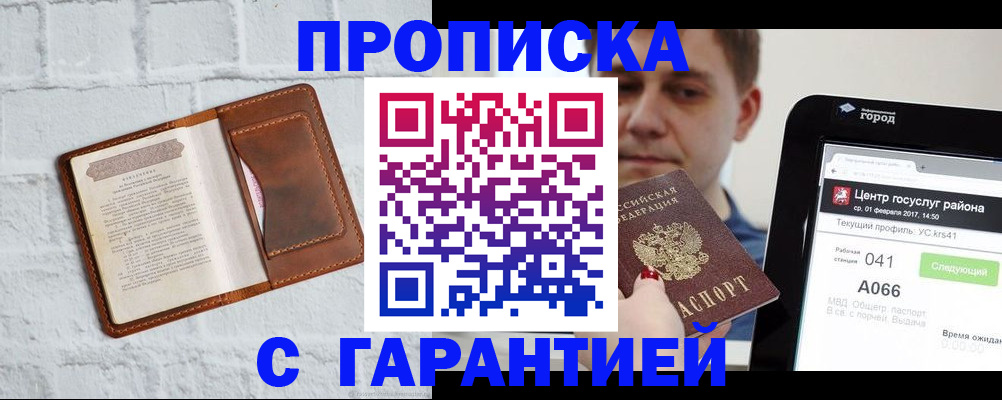регистрация для дет. сада в Светлогорске